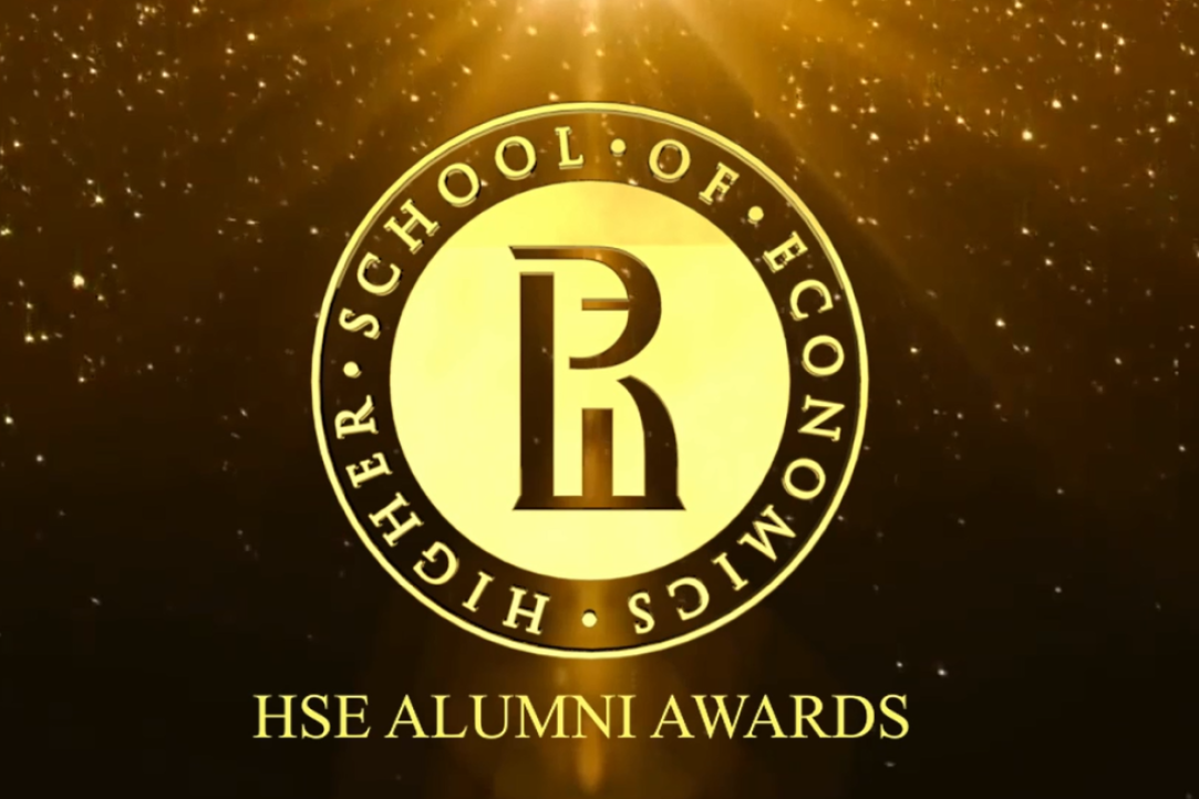 Стали известны имена вошедших в шорт-листы номинантов премии HSE Alumni Awards